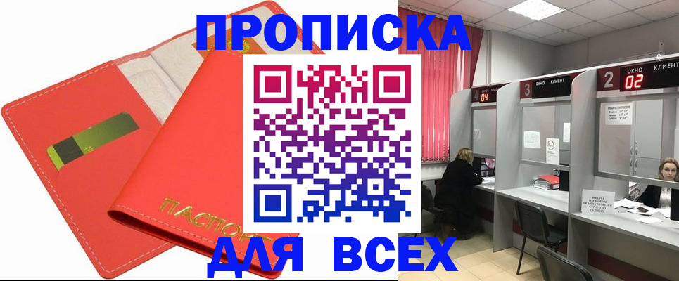 пропишу в квартире в Сафоново